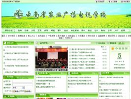 云港互联客户案例：云南省农业广播电视学校